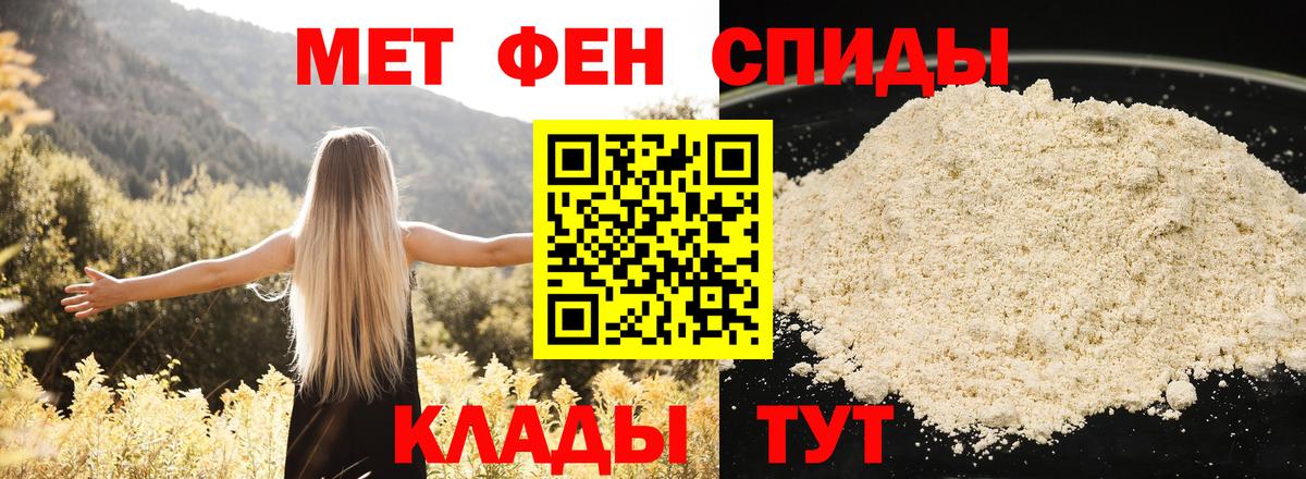 Нарьян-Мар  АМФЕТАМИН Premium  Амфетамин  Вход с VPN 