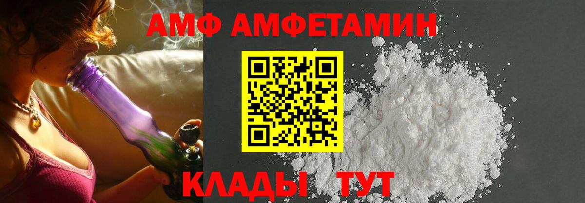 АМФЕТАМИН Premium Нарьян-Мар