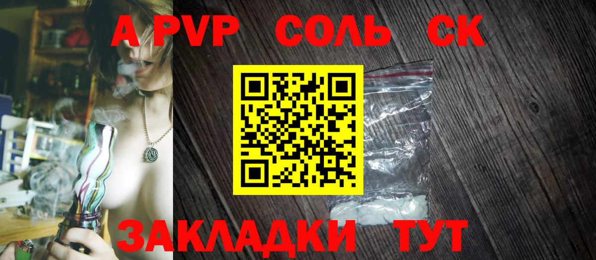 Нарьян-Мар  наркота  A PVP СК КРИС  Вход с VPN  А ПВП VHQ  A-PVP СК КРИС 