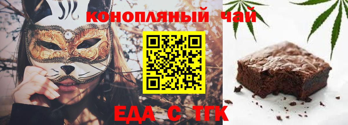 Cannafood конопля  Вход с VPN  Нарьян-Мар 
