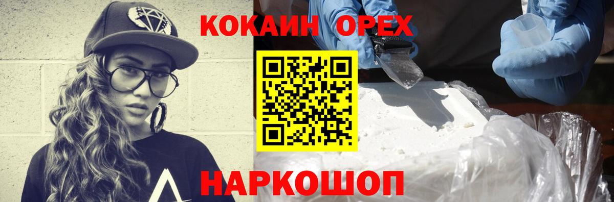 Кокаин Эквадор Нарьян-Мар