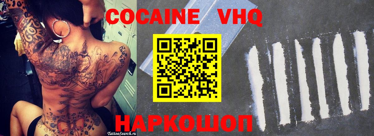 COCAIN Колумбийский  Вход с VPN  Нарьян-Мар  Кокаин  Cocaine Перу 