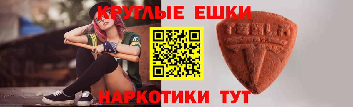Нарьян-Мар  Ecstasy  Вход с VPN  Экстази 280мг 