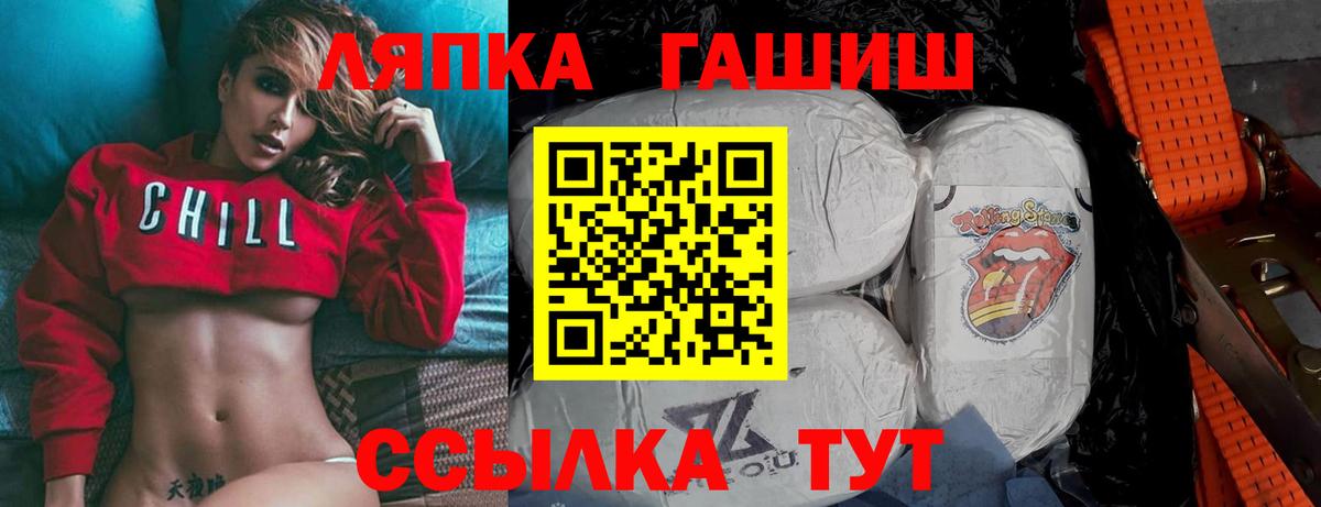 ГАШ хэш Нарьян-Мар