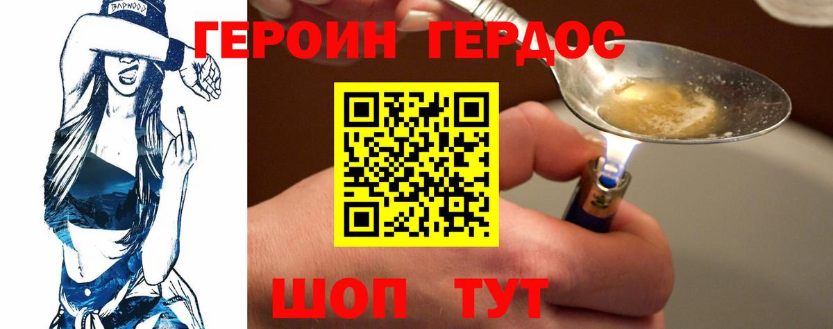 Нарьян-Мар  Героин Heroin  Вход с VPN 
