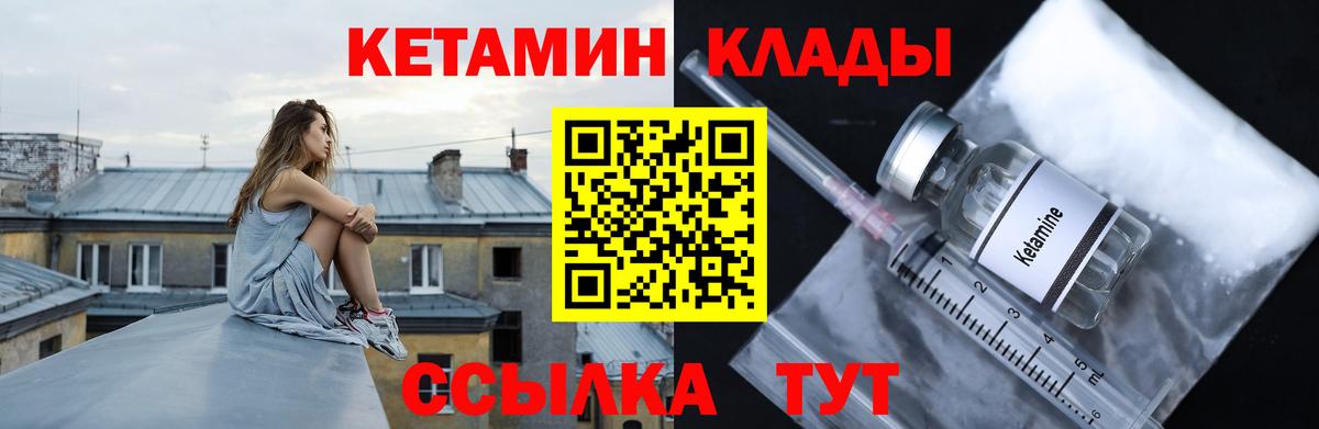 Кетамин VHQ  Вход с VPN  Нарьян-Мар 