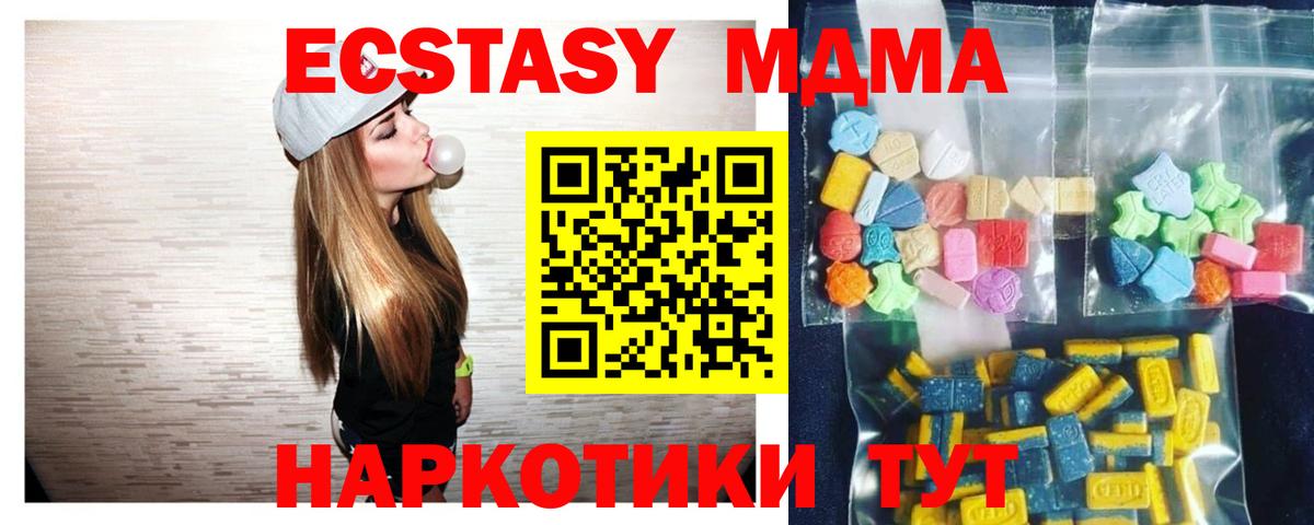 MDMA кристаллы  МДМА Molly  Вход с VPN  Нарьян-Мар 