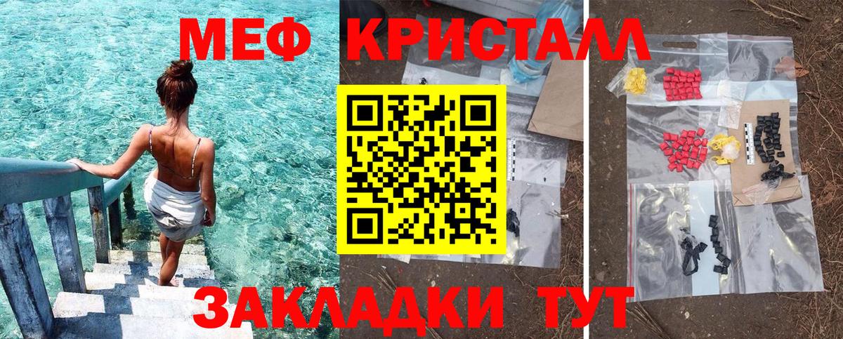 МЕФ  Вход с VPN  Мефедрон  Мефедрон мяу мяу  Нарьян-Мар  МЯУ-МЯУ мяу мяу 