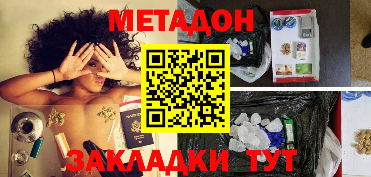 МЕТАДОН VHQ  Вход с VPN  Нарьян-Мар 