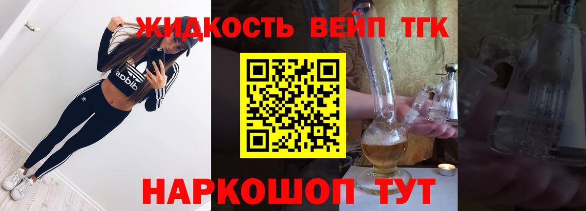 Нарьян-Мар  цены наркотик  Дистиллят ТГК жижа  Вход с VPN  Дистиллят ТГК Wax 